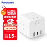 松下（Panasonic）魔方插座/多功能插座/插座转换器 总控一转四无线魔方 USB输出12W转换插头WHSC210423W