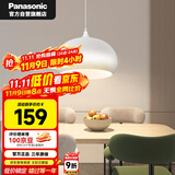 松下（Panasonic）LED吊灯餐厅灯具吸顶餐吊灯饰 现代简约创意吧台灯另购E27光源