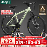 Jeep吉普山地车自行车学生成人减震碟刹通勤变速越野青少年巡航者C800 巡航者-辐条轮-薄荷绿 26寸(建议身高155-180cm) 24速运动版
