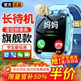 HKMW天才华为机适用5G儿童电话手表高清卡全网通防水可插卡定位小学初高中生青少年男女孩智能手表 天蓝【高清双摄+加大电池+零钱支付+定位+微聊】