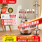 海尔（Haier）挂烫机家用2.5L大功率熨烫机手持立式蒸汽衣物护理机服装店高温杀菌烫衣机电熨斗HGS-2510B