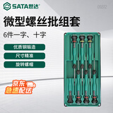 世达（SATA）09312 6件一字十字微型螺丝批家用维修拆机工具