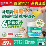 立邦补墙漆腻子膏抗菌防霉补墙面修补膏墙皮脱落修补膏白色2.5kg