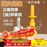 杰凯诺油壶油刷油壶厨房硅胶油刷壶一体瓶油刷子烙饼刷烧烤刷工具 黄色