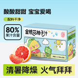 养益君金银花柚子汁100ml*20袋 果汁饮料清润饮品无添加色素
