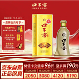 口子窖 五年型 兼香型白酒 50度 550ml*1瓶 单瓶装【容量升级】