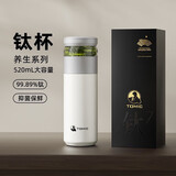 特美刻（TOMIC）保温杯男茶水分离水杯陶瓷内胆钛茶隔车载泡茶杯定制礼品伴手礼