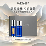 莱珀妮（La Prairie）鱼子护肤套装护肤（精粹露80ml+反重力精华50ml）紧致生日礼物女
