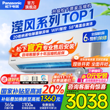松下（Panasonic）1匹/1.5匹一级能效空调挂机节能省电直流变频冷暖纳诺怡除菌家用壁挂式空调 家电以旧换新补贴 大1匹 一级能效 滢风三代PRO JM26K410Q