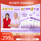 雀巢（Nestle）【加量装】超启能恩3段适度水解配方奶粉3倍DHA12-36月850g*6整箱