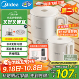美的（Midea）第二代便携式折叠烧水杯电热水壶 旅行出差学生 泡面杯小容量迷你一体无缝内胆 0.7升 SH07S104