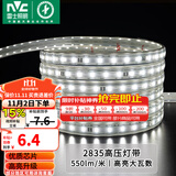 雷士（NVC）灯带LED灯带多米装吊顶霓虹高亮贴片灯带暗槽辅助灯条 1米-60珠-正白8W/米-自购连接头 550lm/米