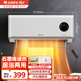 格力（GREE）石墨烯暖风机家用壁挂式速热电暖风取暖器 浴室防水热风机居浴两用浴霸电暖气可烘衣暖毛巾电暖器 NFBC-X7022B（遥控款）