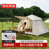 京东京造 前厅速开帐篷加大款5.76免搭建 公园户外露营装备涂银遮阳防晒