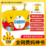 卡蜜儿情商绘本·39册欢乐颂全集·爱宝贝就送卡蜜儿