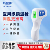 倍尔康额温枪电子体温计婴儿医院专用精准测温老年人家用体温枪JXB-188 【三甲医院】院线同款 ｜一键测温 JXB-178