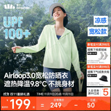 蕉下（beneunder）防晒衣女宽松百搭防紫外线出行AL417荷畔绿均码加大