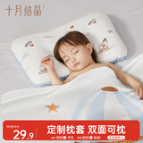 十月结晶儿童枕套棉柔豆豆绒柔软舒压双面可用（不含枕芯） 蓝白34*51cm
