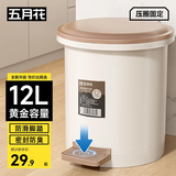 五月花脚踩垃圾桶脚踩翻盖12L厨房垃圾桶带盖家用客厅卫生间卧室厕所
