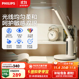 飞利浦（PHILIPS）阅读学习护眼台灯家用国AA级全光谱学生儿童卧室轩坦ECO