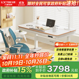 乐歌智能电动儿童学习升降桌青少年写字书桌家用台式电脑桌T4+A12蓝