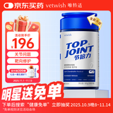 VETWISH节倍力医护版狗狗鲨鱼软骨素 宠物狗狗关节保护健骨 医护版180g