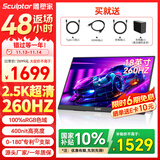 雕塑家18英寸便携式显示器2.5k 260Hz高刷100%sRGB色域 Ps4/5游戏电竞扩展屏笔记本电脑一线直连MQ18LF