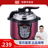 双喜 电压力锅小容量高压锅迷你单人宿舍家用快煮电饭煲  1 2 3人使用 3L