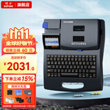 硕方线号机打号机号码管标签打印机 蓝牙电脑便携套管打码机热缩管打字机 TP-66(升级版 可连电脑)