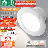 雷士（NVC）LED筒灯开孔75mm嵌入式筒射灯客厅天花灯走廊过道灯背景牛眼灯 铝材Ra80-漆白4W三色-孔75-85mm