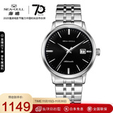 海鸥（SEAGULL）手表男士自动机械表 国民日历男士手表 生日礼物男表 黑盘
