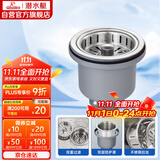 潜水艇（Submarine） CCQ50-110 不锈钢菜盆提篮 厨房水槽下水器配件 洗菜盆提笼