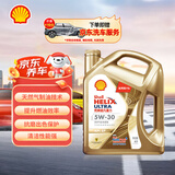 壳牌（Shell）超凡喜力金光影 全合成机油 5W-30 API SP 4L