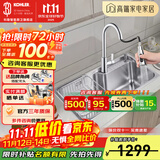 科勒（KOHLER）304不锈钢厨房加厚大单槽水槽洗碗池洗碗盆洗菜盆水龙头水槽套装 K-26957T-2KD单槽抽拉龙头套餐