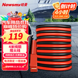 纽曼（Newsmy）汽车电瓶搭火线纯铜 4米搭电线打火线过江龙应急对火线N2500A升级
