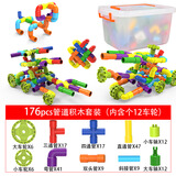 艾福儿水管道积木儿童玩具宝宝拼装拼插3-6岁男女孩动手六一儿童节礼物 【收纳盒】升级管道积木176件+图纸