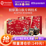 同仁堂（TRT）阿胶糕阿胶礼盒520g营养补品气血女食品礼盒【26年4月到期】