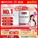 Swisse斯维诗葡萄籽烟酰胺片 热巴同款原花青素维C维E亮肤 180片/瓶