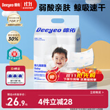 德佑 婴儿一次性隔尿垫46片33*45cm 护理垫吸水不反渗建议9kg以内