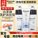 康婷瑞倪维儿康婷山茶油套装洗发水沐浴露浴后乳旗舰保湿清洁护发芳香官方正品 山茶油洗沐套装+浴后乳