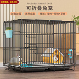 憨憨宠兔子笼 兔笼加粗加密家用兔子专用笼子可折叠兔笼子特大号养殖笼 700# 黑色可折叠加密兔子笼