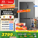 美的（Midea）635超大容量十字双开门四开门一级能效节能双变频风冷无霜国家补贴以旧换新智能电冰箱MR-635WSPZE