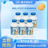 夏进酸味牛奶饮品243ml*6瓶 酸奶饮品243ml*6瓶