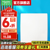 施耐德开关插座通用透明86型防水开关面板防溅盒防水罩插座浴室防水盒 白色防水盒