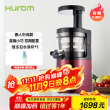 惠人（HUROM）原汁机榨汁机韩国进口低速榨汁机HUZK24FR升级版 HUZK24WNM