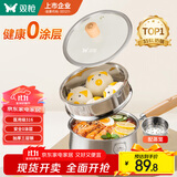 双枪316L不锈钢小奶锅辅食锅汤锅泡面蒸锅燃气电磁炉16cm带盖带蒸笼