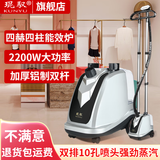 琨驭（KUNYU）挂烫机K7蒸汽王服装店商用2200W立式烫衣服家用双杆大功率蒸汽熨烫机婚纱店专用熨斗 K7蒸汽王 银色（升级款）
