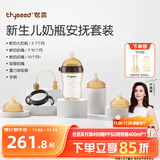 世喜新生儿奶瓶3月-3岁宝宝ppsu仿母乳奶嘴婴儿300ml带重力球手柄