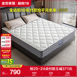 全友家居 环保椰棕偏硬弹簧床垫1.5x2米双人护脊席梦思床垫子