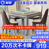 雀汇【低音降噪/同城次日达】麻将机全自动一体四口机餐桌两用麻将桌 1【送餐桌盖板】JD仓+低音+餐桌两用一体机 高配版喜迎门LK107